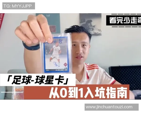 如何通过技巧和策略打造顶级足球球星卡提升收藏价值