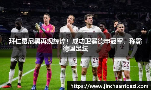 金年会金字招牌信誉至上
