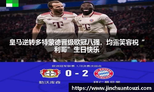 jinnianhui金年会